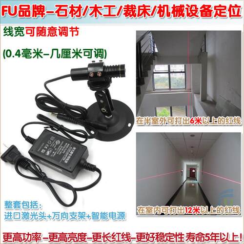 650nm100mw高功率可调红光一字激光器 叉车指示用红外线激光模组