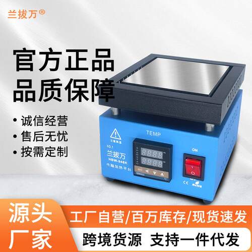 946K 台面100*100 加热台平台LED灯珠拆焊台手机维修发热片