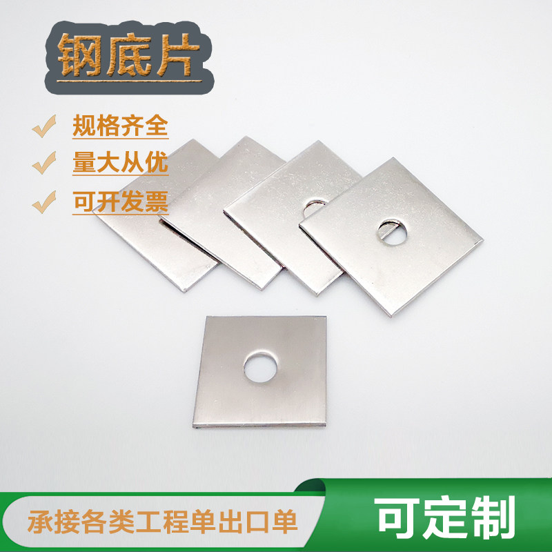 不锈钢固定预埋件圆孔方底板底片楼梯扶手护栏钢管底部固定方钢片