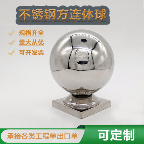 不锈钢方管装饰连体球座