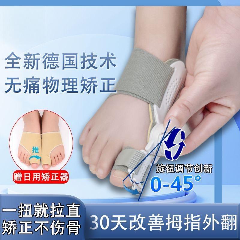 脚趾矫正器分趾器可以穿鞋男女士通用款拇指外翻大母脚趾头足纠正
