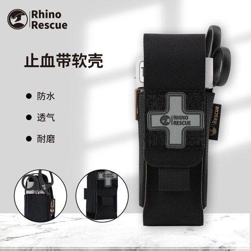 【顺丰包邮】战术急救止血带软壳