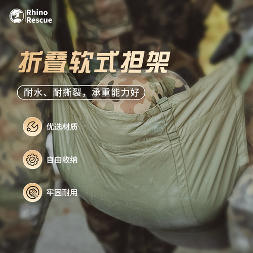 【顺丰包邮】软担架便携户外折叠