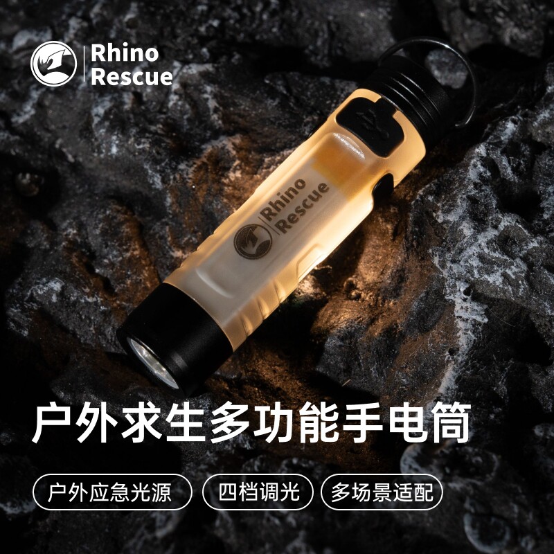 犀牛救援迷你多功能手电筒户外徒步登山照明灯露营长续航小灯
