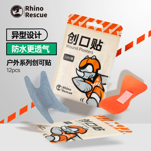 【顺丰包邮】便捷透气异形创可贴