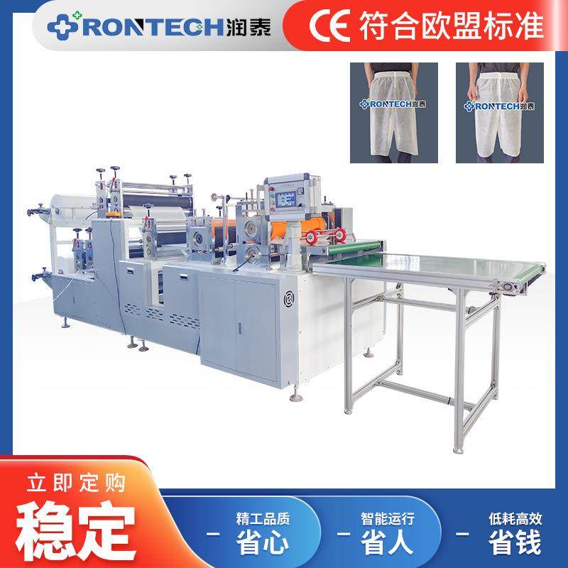裤子机一次性无纺布裤桑拿短裤设备美容内裤按摩足浴泡澡平角裤,纺织面料/辅料/配套,其他纺织机械,淘宝优惠券,粉丝福利购,淘宝优惠卷