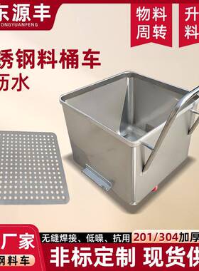 不锈钢料桶车带沥水200L移动车腌制水产海鲜周转车沥水小料车