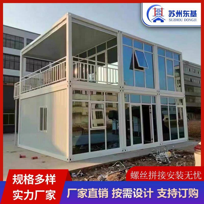双层办公楼集装箱房子快拼式彩钢活动板房临建打包箱集装箱房