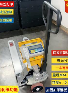 YCS-2吨带打印电子叉车磅秤|1吨叉车秤3吨不干胶标签打印叉车磅秤