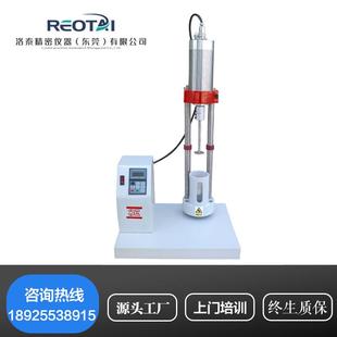 高速机械稳定性测定仪乳胶测试仪胶乳原料剪切性能检测机稳仪器