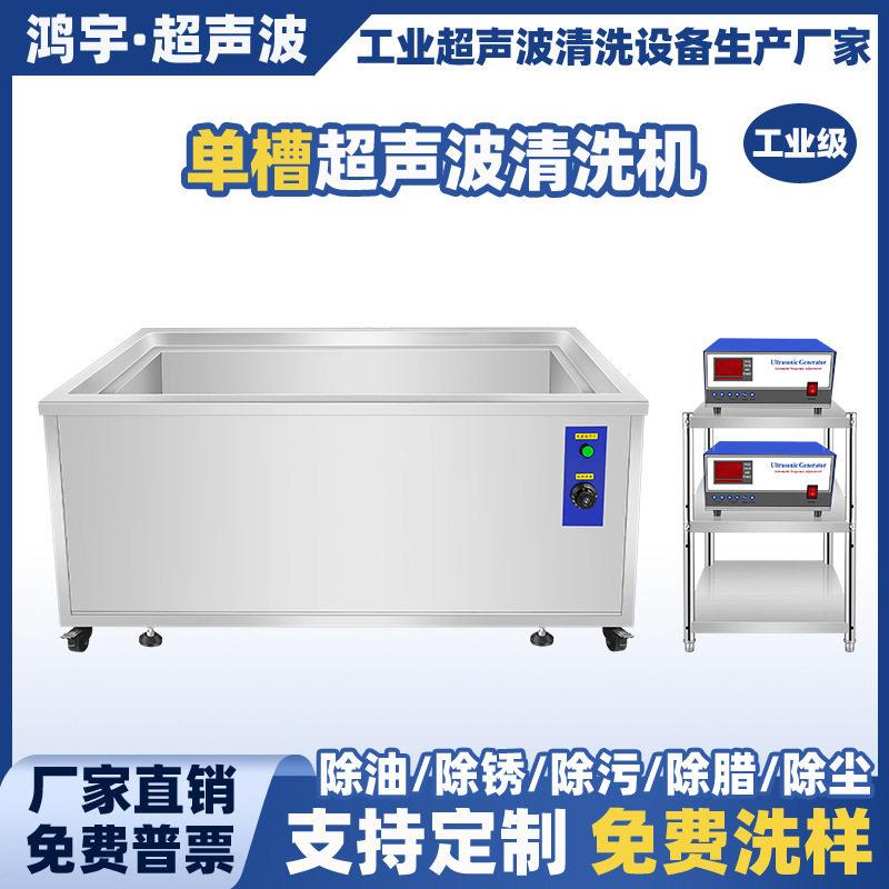 工业超声波清洗机五金塑胶玻璃半导体清洁机大功率超声波清洗器
