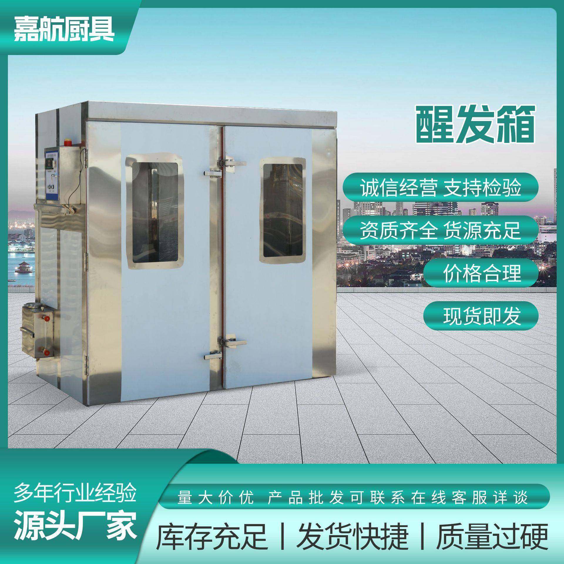 醒发箱商业用大容量包子馒头面包智能定时热风循环快速发酵箱醒发,清洗/食品/商业设备,其他食品加工设备,淘宝优惠券,粉丝福利购,淘宝优惠卷