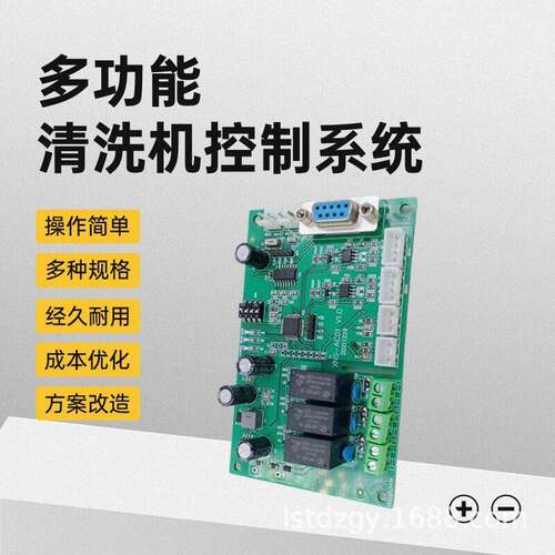 驾驶式自动洗地机清扫机控制板开发PCBA机板多样规格效清洁