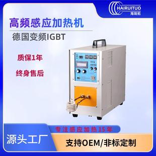 东莞厂家高频感应加热设备淬火炉钎焊焊接机高频感应加热机定制