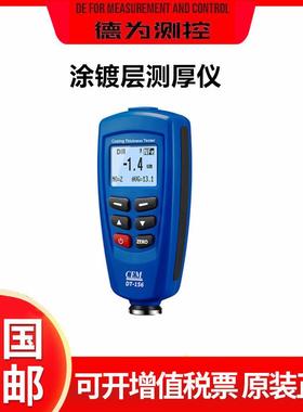 DT-156手持涂层测厚仪铁铝漆膜镀锌不锈钢层厚度测量仪