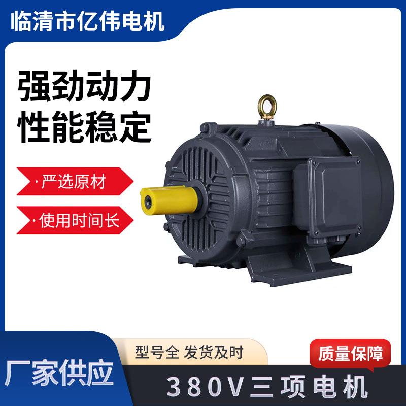 电机厂家直供YE2YE3系列15/22千瓦配套减速三相异步电机