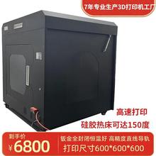 清心工业级单双头3d打印机大尺寸金属整机三d维立体机