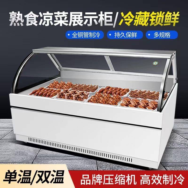 商用熟食冷藏展示柜水果卤菜卤肉保鲜冰柜小吃店熟食店保鲜冷藏柜