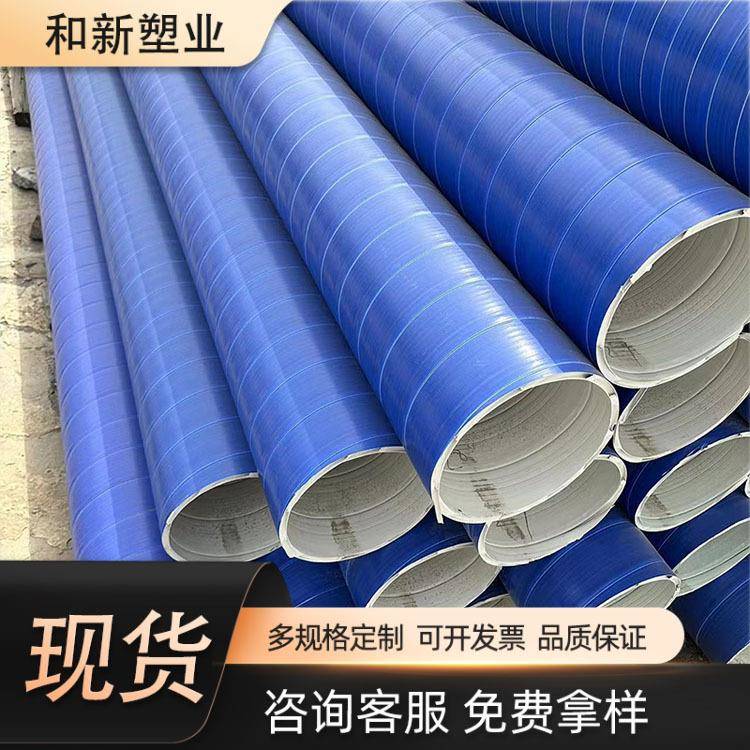 聚丙烯ASA结构壁管PP增强聚氯乙烯增强缠绕管大口径排水排污管