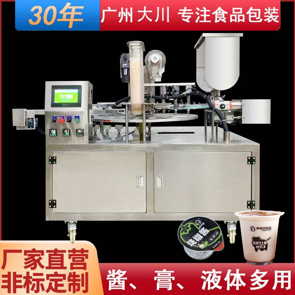 转盘一出三全自动灌装封口机液体定量商用连续式豆浆封杯机定制