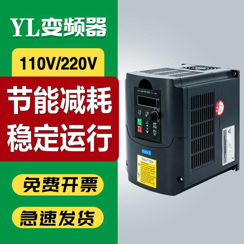 矢量YL变频器110V/380V1.5W2.2W3W三相电机主轴调速器,电子元器件市场,电机/马达,淘宝优惠券,粉丝福利购,淘宝优惠卷