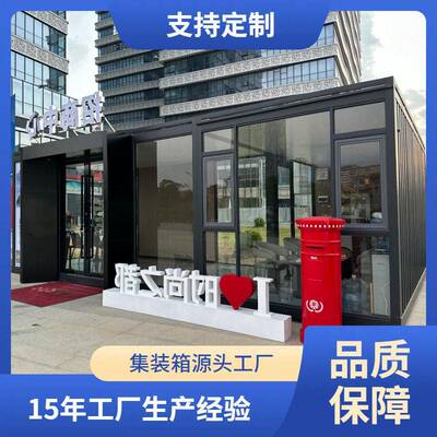 集装箱售楼中心创意展览房网红移动货柜商铺生产销售