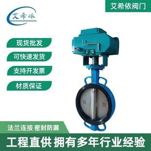 dn100开关型涡轮法兰蝶阀垂直板软密封对夹式电动蝶阀