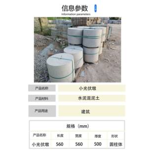 建筑建材水泥混泥土光伏墩