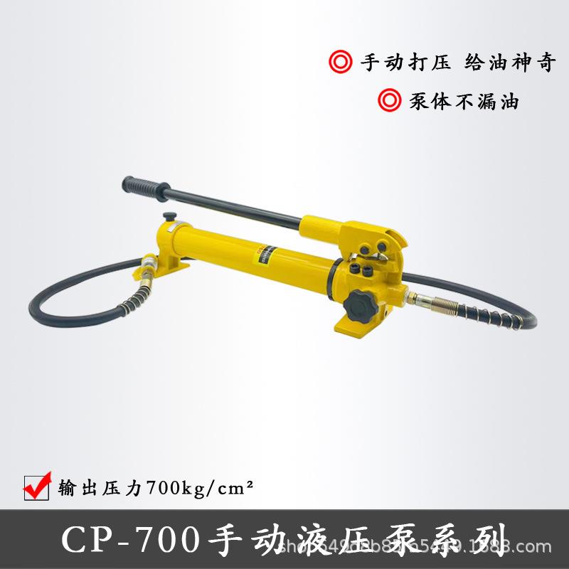 CP-700超高压液压手动泵油压手动泵便携式小型液压泵站压力泵油