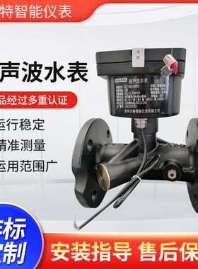 高精度管道自来水超声波流量计486通讯规格齐全带TS监检证书