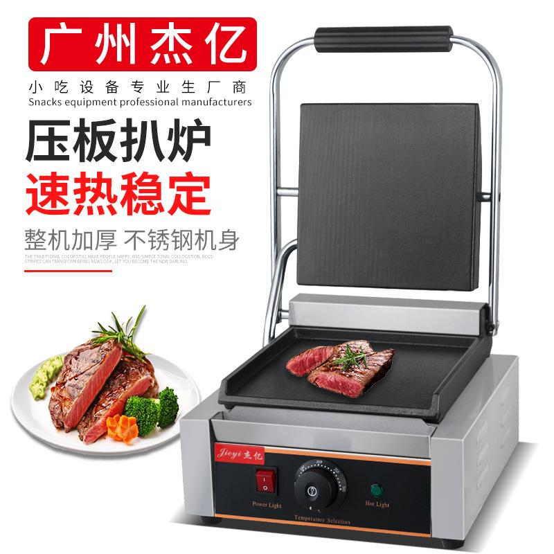 单压板扒炉FY-811B商用全平电扒炉铁板烧煎牛扒鸡扒铁板鱿鱼