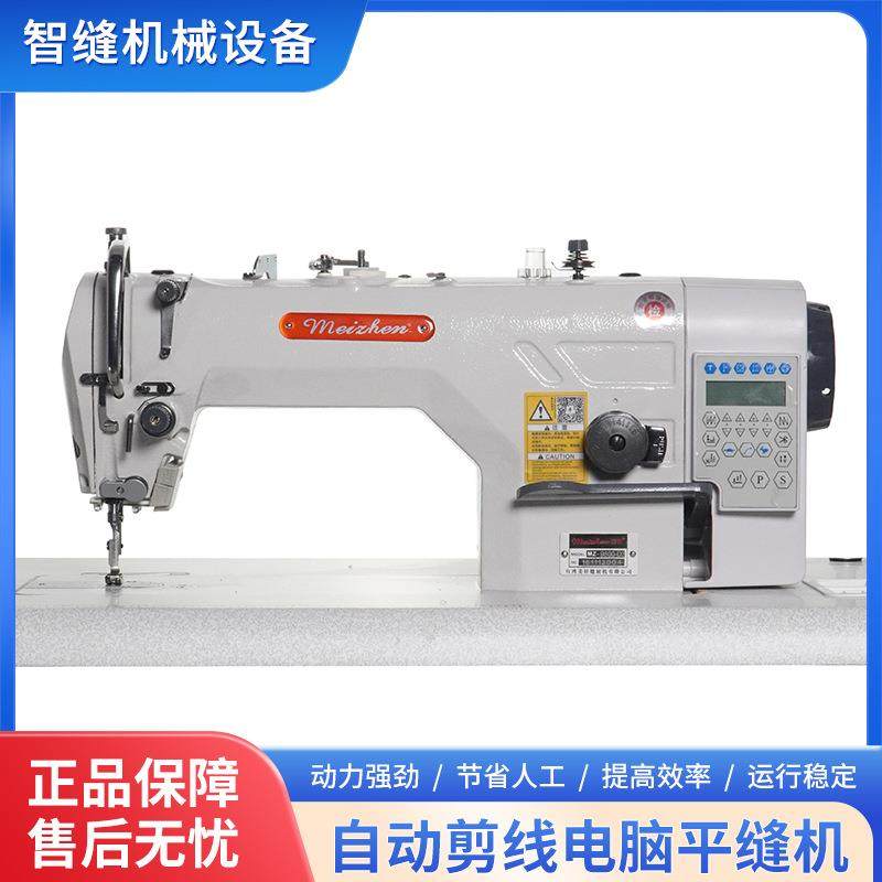 高速多功能工业缝纫机电脑平车4自动剪线耐用平缝机直驱,纺织面料/辅料/配套,其他纺织机械,淘宝优惠券,粉丝福利购,淘宝优惠卷