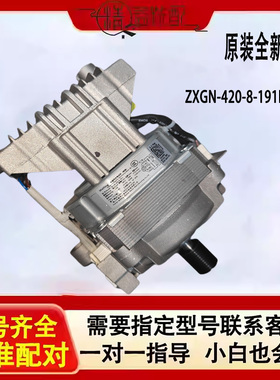 康佳滚筒洗衣机变频电机马达XQG100-BM121WKC ZXGN-420-8-191L