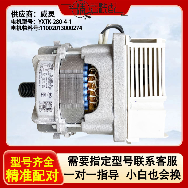 小天鹅美的变频筒洗衣机原装电机