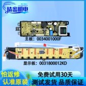 主板0031800012KD Z1707 海尔洗衣机电脑板B9001Z71V TQB100