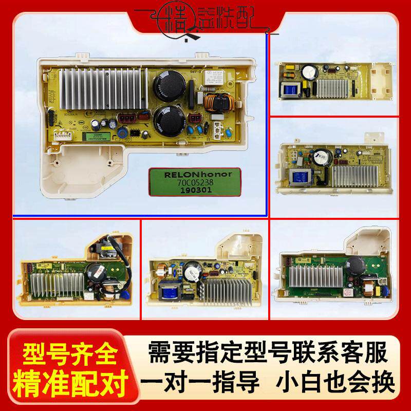 原装三洋/惠而浦/荣事达滚筒洗衣机电机驱动变频板主板配件大全