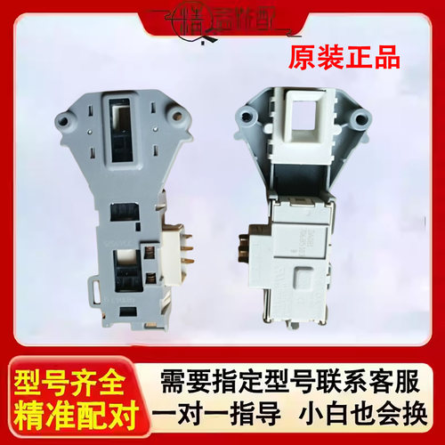 LG滚筒微延时门锁DA081