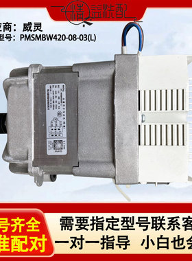 适用于小天鹅滚筒洗衣机电机马达PMSMBW420-08.01/03 (L)电动机