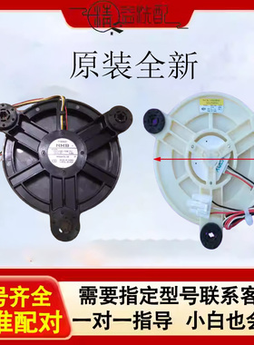 BCD-480WDGB/WLDCD适用海尔冰箱冷藏风机风扇BCD-331WDPT/331WDGQ