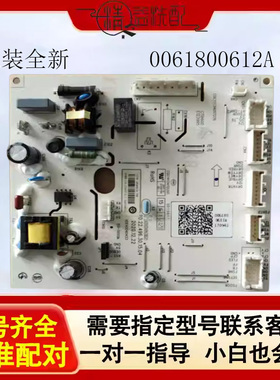 0061800612A适用海尔冰箱电脑板主板电源板BCD-540WDCG/-542WLDCJ