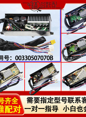 海尔洗衣机电脑板0031800098C/G/D电机变频板00330507070J驱动板