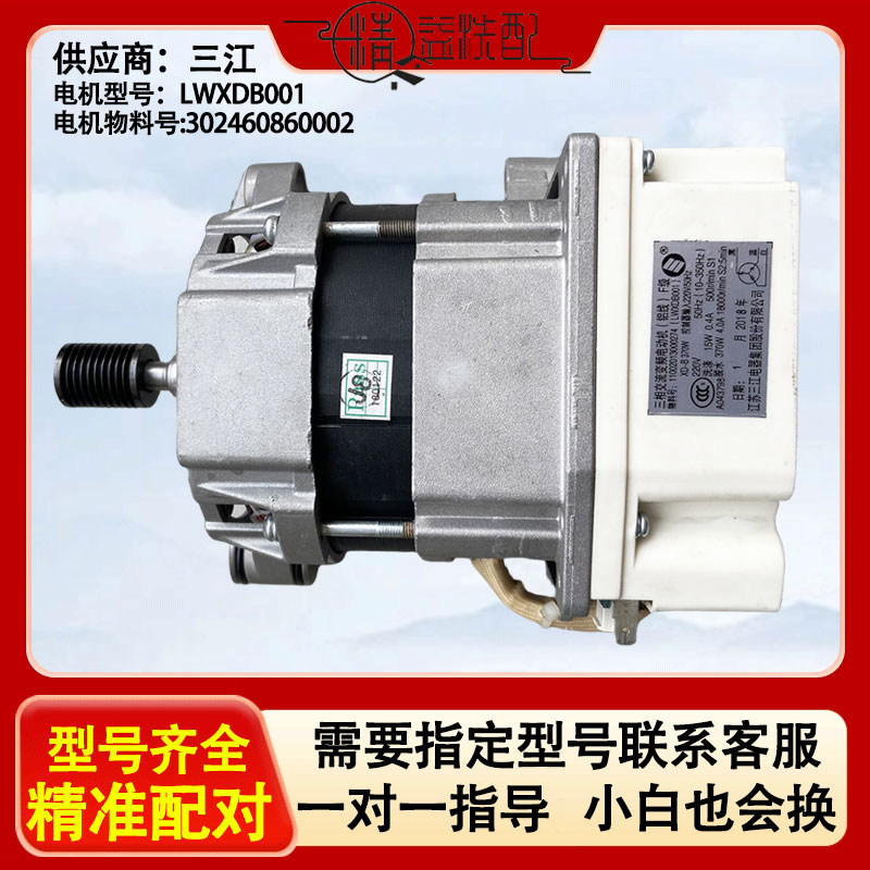 适用美的洗衣机配件变频板