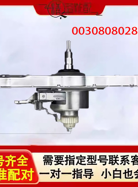 适用海尔变频双动力洗衣机离合器XQS75-BZ1218/BZ1226/BZ1318总成