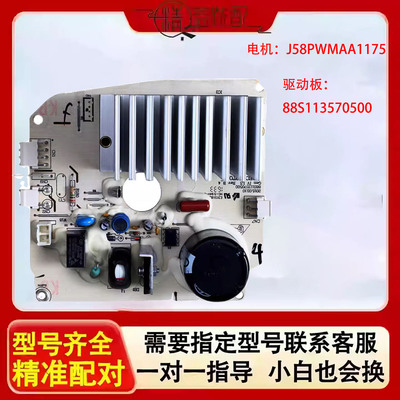 适用美的小天鹅洗衣机变频驱动板