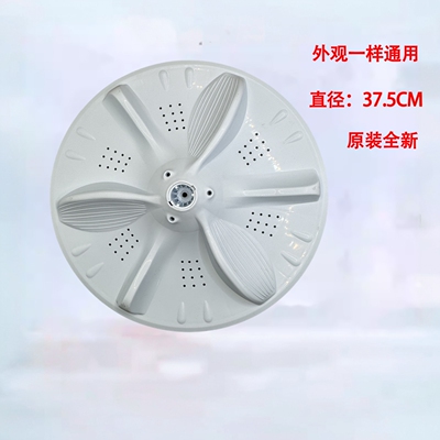 适用于天鹅TB100V23H TB100VT615AWY洗衣机波轮转盘塑料底盘叶小