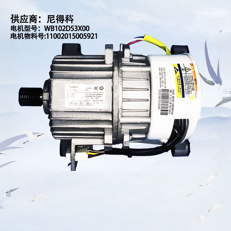 适用美的小天鹅滚筒洗衣机电机