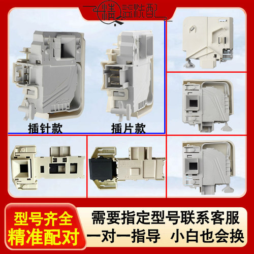 西门子博士滚筒洗衣机门锁