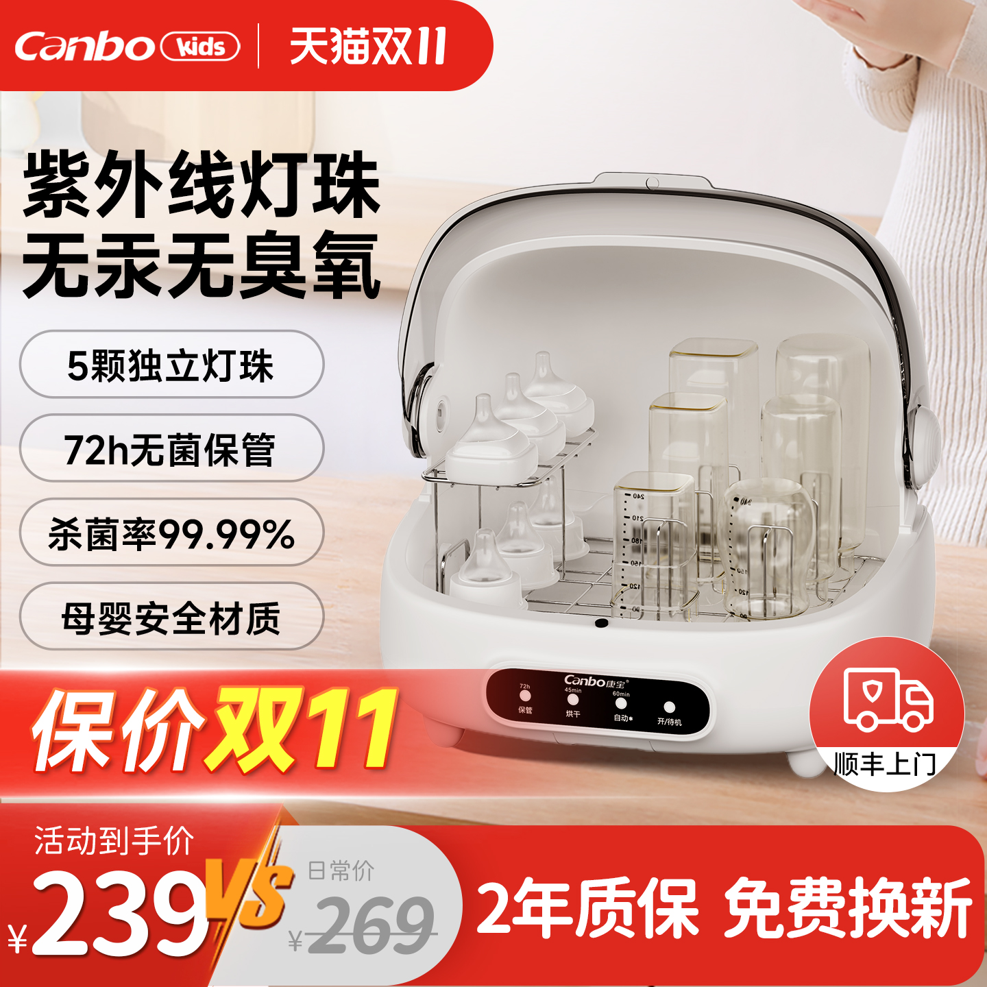 康宝新款奶瓶消毒柜带烘干二合一宝宝专用紫外线婴儿宝宝专用