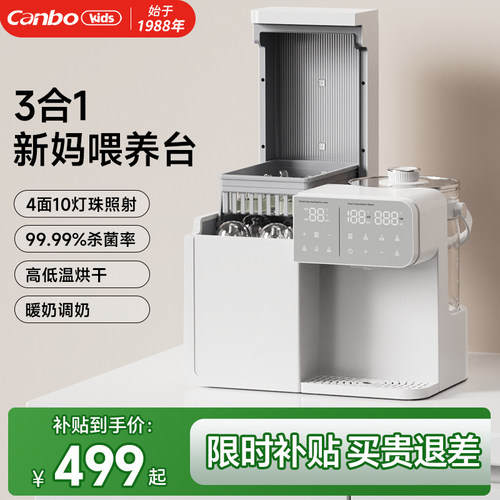 宝宝专用三合一奶瓶消毒柜带烘干