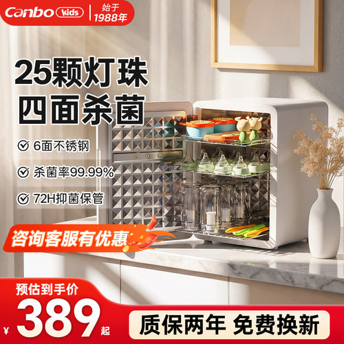康宝婴儿奶瓶消毒柜带烘干二合一